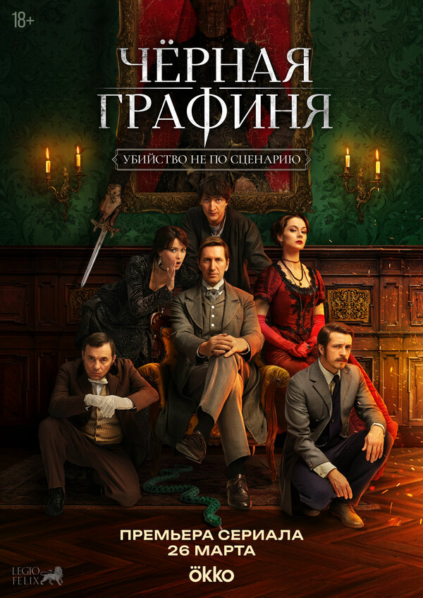 Постер сериала